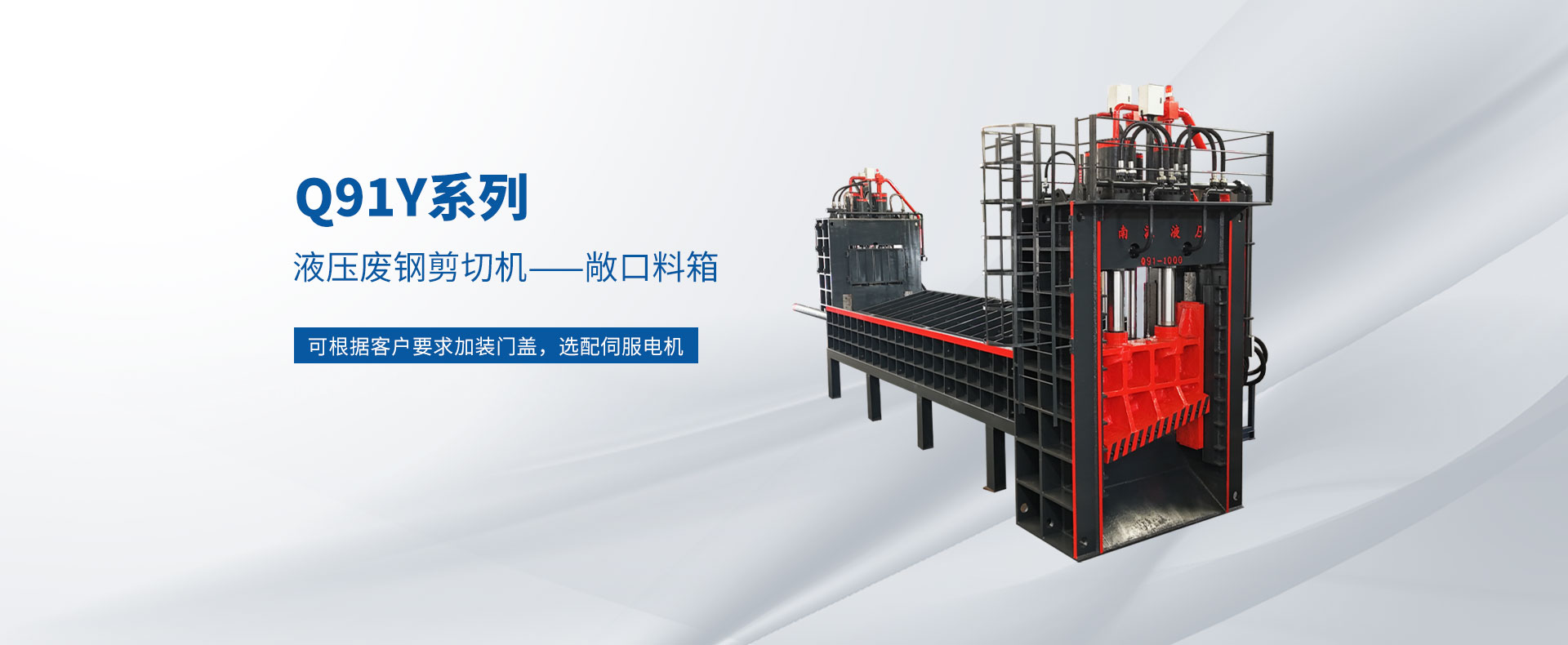 江蘇南源液壓有限公司